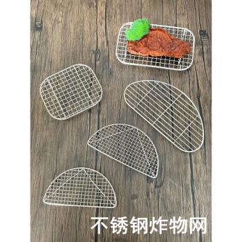 不銹鋼半圓形日式烤網架置物架炸物架半圓燒烤網漏油網石板烤肉架