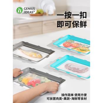 法國GD密封保鮮盒冰箱專用特大號收納冷藏冷凍專用凍肉收納儲存盒