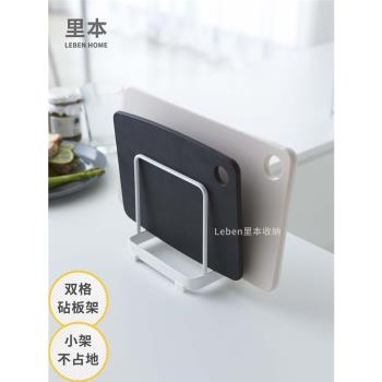 裡本 雙格砧板架 家用菜板收納置物架多功能免打孔小號鍋蓋瀝水架