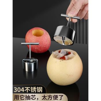 優思居304不銹鋼去核神器家用雪梨蘋果取核器大號取芯挖梨核工具