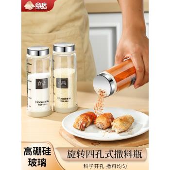 玻璃撒料瓶燒烤調料罐鹽罐雞精定量調味罐密封鹽胡椒粉調料瓶家用