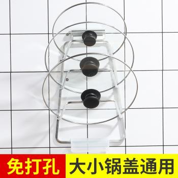 鍋蓋架壁掛式廚房置物架免打孔收納架放鍋蓋的架子菜板砧板架掛架