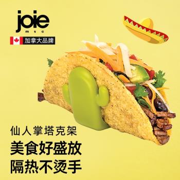 joie墨西哥taco餅架食品級創意仙人掌U型煎餅架玉米卷架家用4件套