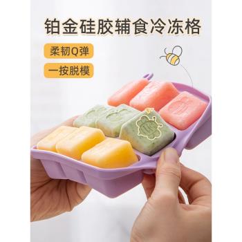 易優家輔食冷凍格矽膠輔食盒儲存嬰兒濃湯寶兒童輔食模具肉泥冷凍