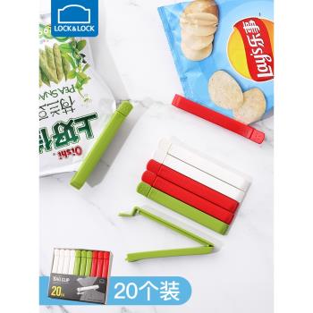 樂扣樂扣封口夾強力塑膠夾子零食廚房冰箱食品夾密封夾食物防潮夾