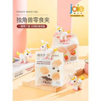 加拿大joie封口夾零食密封夾食品家用卡通塑膠食物茶葉奶粉封袋夾