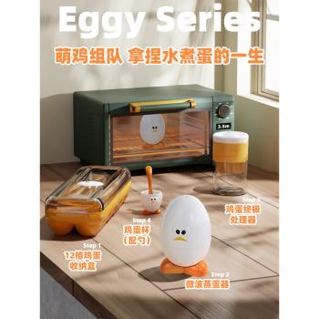 joie小雞系列廚房創意工具切蛋器蛋清分離器煎蛋模具打蛋器平底鍋