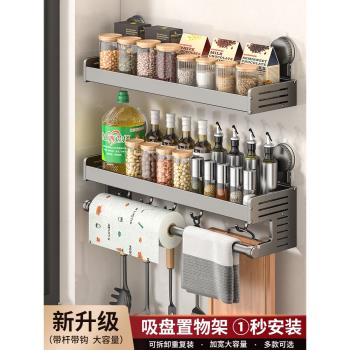 廚房置物架免打孔調味料品架子壁掛多功能刀架菜板用品儲物收納架