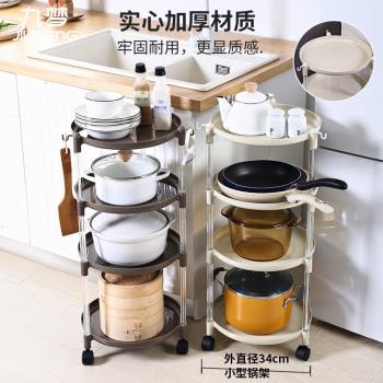 廚房鍋具多層落地臺面家用架子