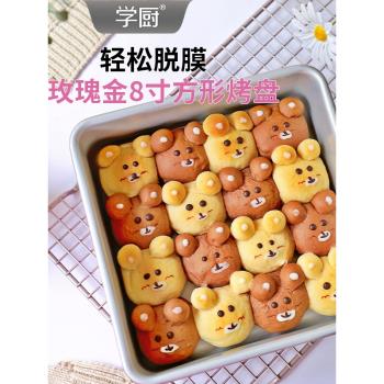 chefmade 玫瑰金古早蛋糕模具8寸方形戚風模加高不沾家庭烘焙烤盤