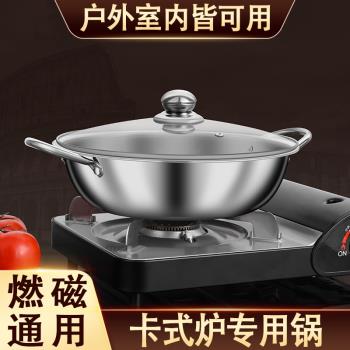 戶外卡式爐火鍋專用鍋家用便攜式露營火鍋鍋具電磁爐火鍋盆清湯鍋