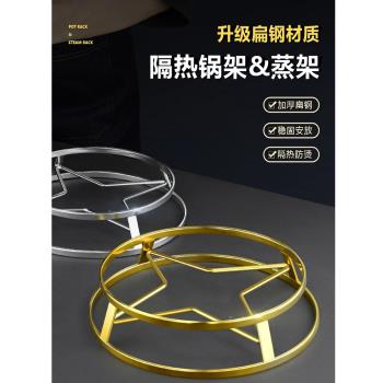 不銹鋼鍋架蒸架鍋墊多功能放鍋架子隔熱防燙廚房置物架收納架桌面