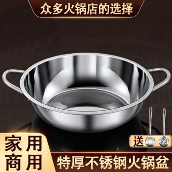 卡式爐專用幹鍋店不銹鋼