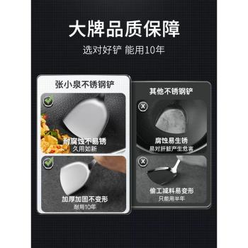 張小泉鍋鏟家用不粘鍋專用廚具加厚不銹鋼廚房防燙炒菜的鐵鏟子