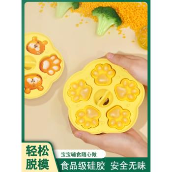 寶寶輔食矽膠蒸米糕貓爪嬰兒模具