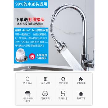 廚房過濾加長延伸器增壓水龍頭