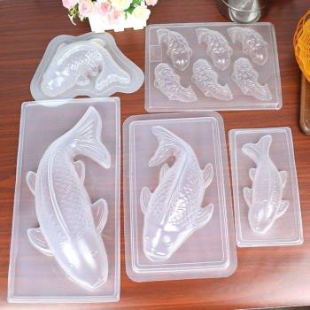 烘焙模具 鯉魚形年糕模具 蛋糕模果凍布丁模魚凍塑膠魚模大中小號