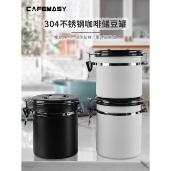 CAFEMASY密封罐排氣閥廚房不銹鋼