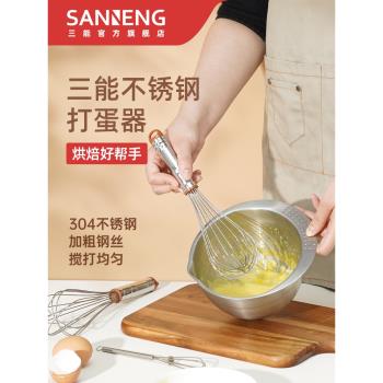 三能家用烘焙迷你奶油打蛋器手動