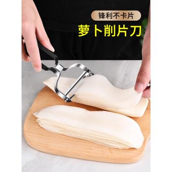 多功能切片神器青瓜刨片器不銹鋼削皮刀刨皮刀家用廚房黃瓜刨卷器