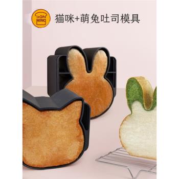 三能貓頭熊頭兔頭吐司模具家用網紅麵包土司模黑色不沾SN2400
