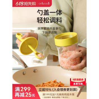 onlycook玻璃調味罐勺蓋一體廚房鹽罐調料瓶密封防潮調料罐調料盒