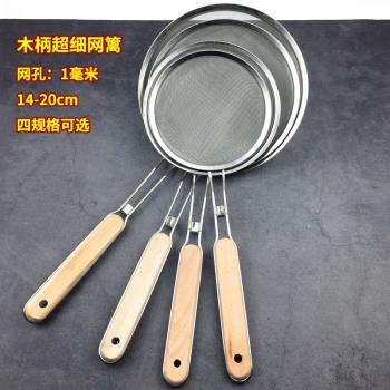 不銹鋼木柄網漏勺子商用廚房沖孔撈面笊籬超細火鍋油炸渣過濾網格