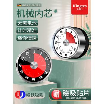 廚房烹飪計時器機械定時器學習鬧鐘帶磁鐵磁吸迷你倒計時提醒器