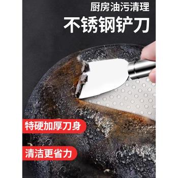 304不銹鋼鏟刀加厚清潔刀油煙機渦殼油灰刮刀廚房多功能保潔工具