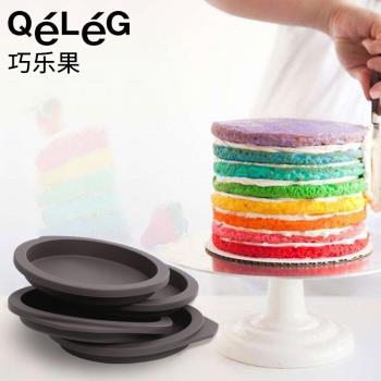 巧樂果彩虹蛋糕盤家用矽膠模具