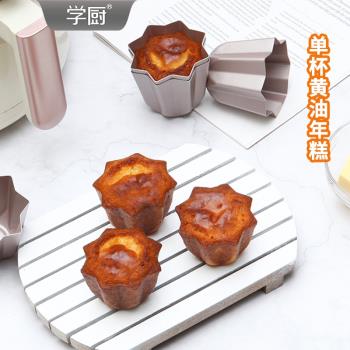 學廚八角潘多洛蛋糕模具家用六角星聖誕麵包模不沾家用烘焙模具