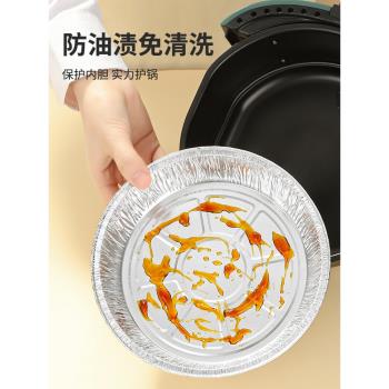 空氣炸鍋專用的錫紙盤食品級家用吸油紙烤箱烘烤錫鋁箔碗盒電圓型