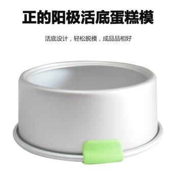陽極矽膠手柄多尺寸可選蛋糕模