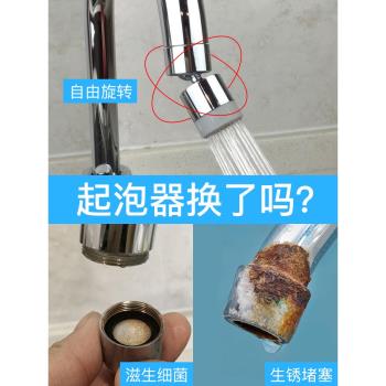 潛水艇廚房水龍頭防濺頭加長延伸器過濾器可旋轉萬向噴頭起泡器
