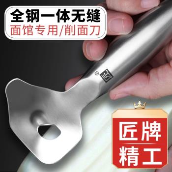 匠牌不銹鋼新款刀削麵刀專用削麵刀家用做山西刀削麵刀子削麵工具