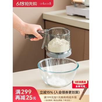 onlycook家用半自動麵粉篩烘焙工具廚房篩粉器麵粉過篩器篩網篩子