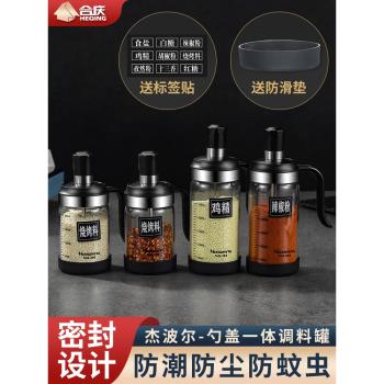 輕奢調料罐玻璃鹽罐廚房調味瓶罐子家用鹽味精調料盒一體組合套裝