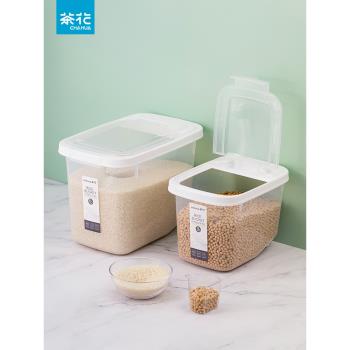 茶花儲米箱裝米桶30斤家用帶蓋20廚房10麵粉米缸塑膠15kg