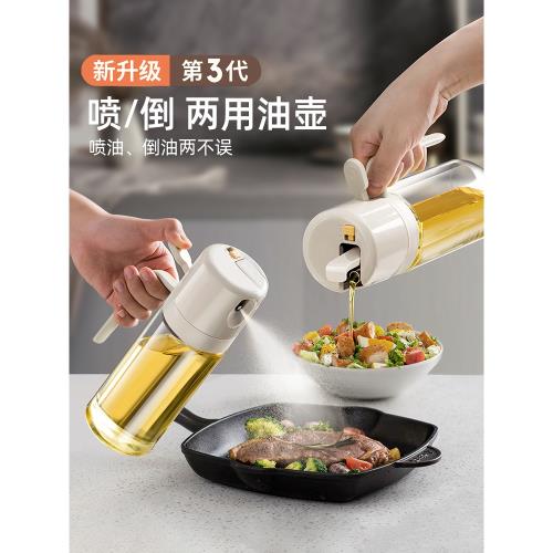 Dintake噴油壺廚房家用噴倒兩用油罐油壸調料瓶玻璃油瓶霧化油壺
