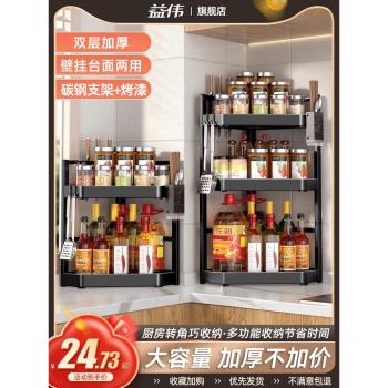 臺面角落掛件免打孔廚房置物架