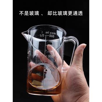 亞克力量杯PC帶刻度化學儀器大量杯烘焙工具塑膠量筒燒杯刻度杯子