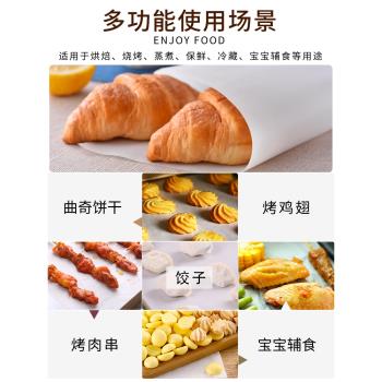 商用烘焙不粘加厚大卷烤箱紙