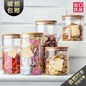 耐熱家用食品級乾果玻璃密封罐