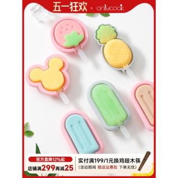 onlycook食品級矽膠雪糕模具兒童冰棒模型菠蘿貓爪冰棒冰淇淋磨具