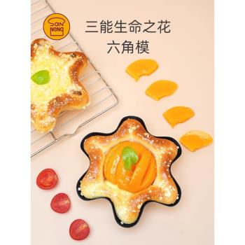 三能六角蛋糕模 生命之花不粘麵包模 SN6870 DIY烘焙模具SN61405
