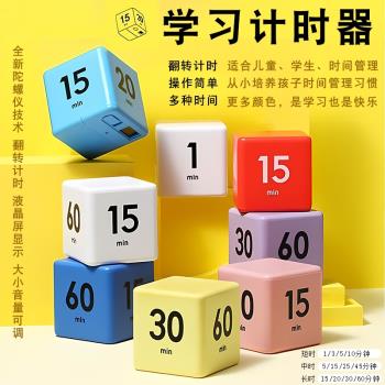 學生計時器學習提醒鬧鐘時間管理自律魔方立方體重力定時器倒計時
