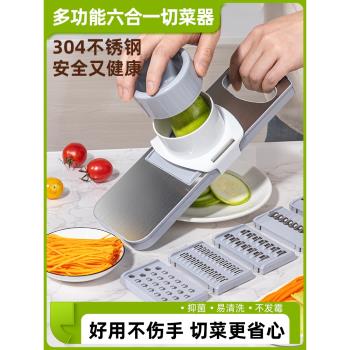 多功能擦絲切片器不銹鋼