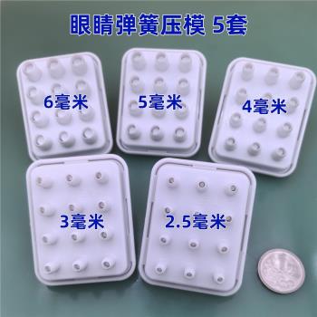 卡通眼睛彈簧壓模動物表情酒店廚房點心包子花樣饅頭家用輔食模具