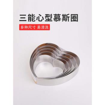 三能烘焙模具4寸5 6 7 8 9 10 12寸慕斯愛型心形蛋糕圈切模