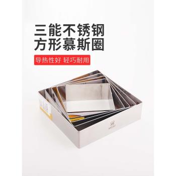 三能模具4寸6 7 8 9 10 12 14寸正方形慕斯四方圈蛋糕切模